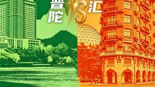 星空体育app下载-把“战书”写成脱口秀，这是普陀与徐汇的幽默与深情
